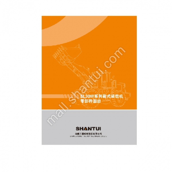 SL30W 零件目录