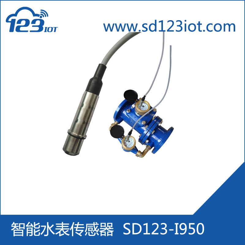 智能光學水表傳感器SD123-I950
