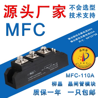 柳晶 LJ-MFC25A-1200A 无功补偿用  模块