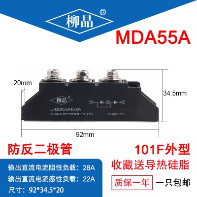 柳晶 交直流电机控制用模块 LJ-MDA55A   整流模块
