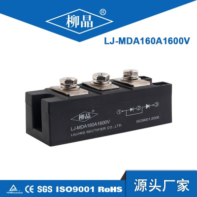 普通整流管模块 MDA160A