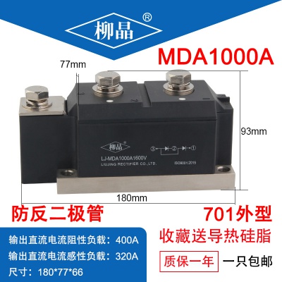 普通整流管模块 MDA1000A