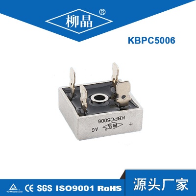 柳晶 桥式整流器  单相整流器 KBPC50A