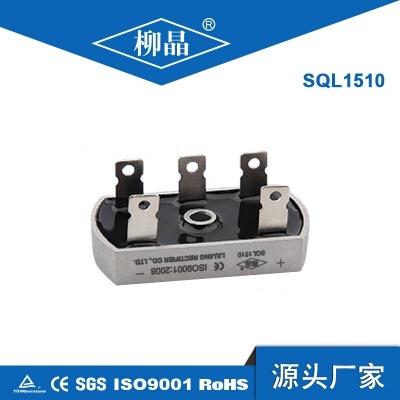 柳晶 桥式整流器  三相整流器 SQL15A