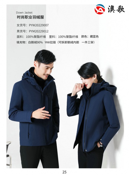 Down Jacket 時尚職業羽絨服 Down Jacket 時尚職業羽絨服
