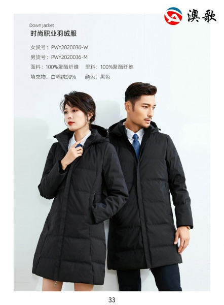 Down Jacket 時尚職業羽絨服 Down Jacket 時尚職業羽絨服