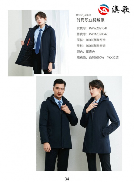 Down jacket 時尚職業羽絨服 Down jacket 時尚職業羽絨服