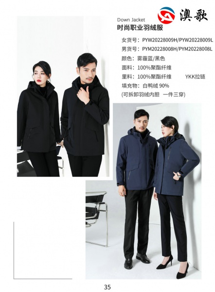 Down Jacket 時尚職業羽絨服 Down Jacket 時尚職業羽絨服
