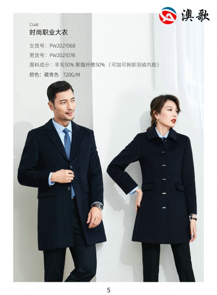Coat 時尚職業大衣 Coat 時尚職業大衣