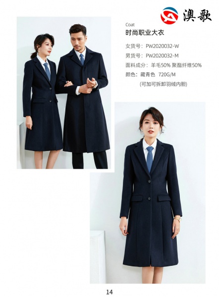 Coat 時尚職業大衣 Coat 時尚職業大衣