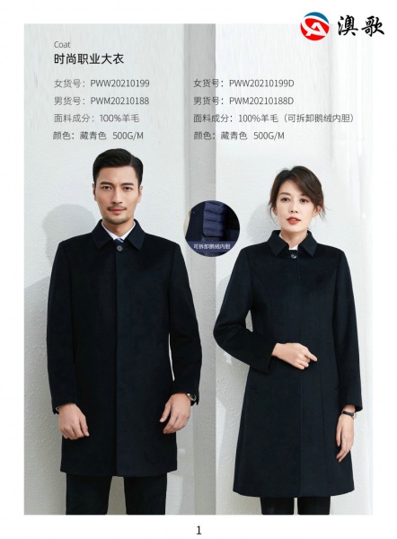 男女冬季正裝AG002 男女冬季正裝AG002