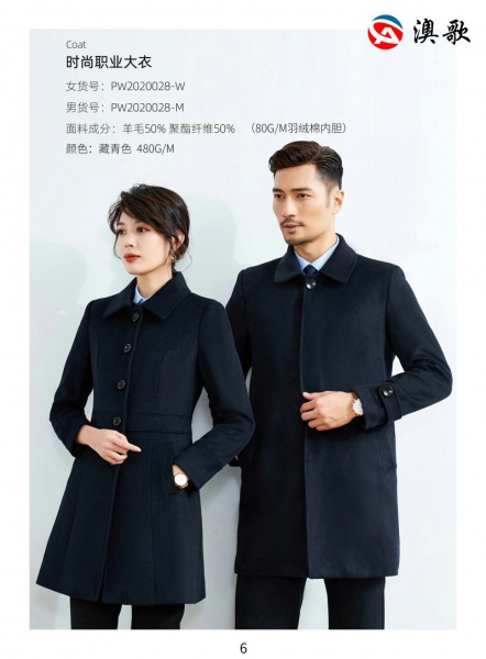 男女冬季正裝AG003 男女冬季正裝AG003