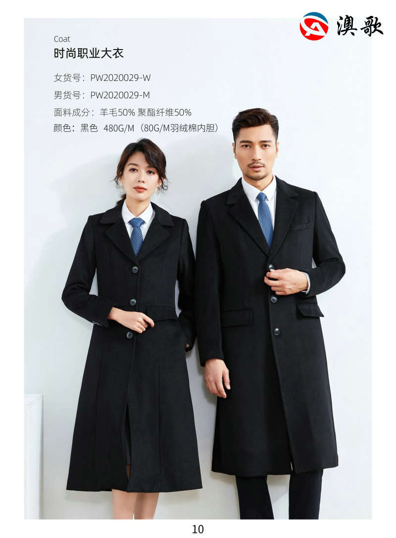 男女冬季正裝AG005