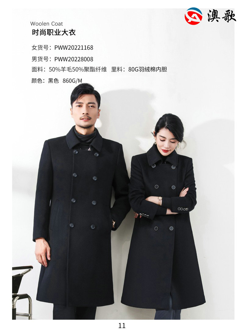 男女冬季正裝AG005