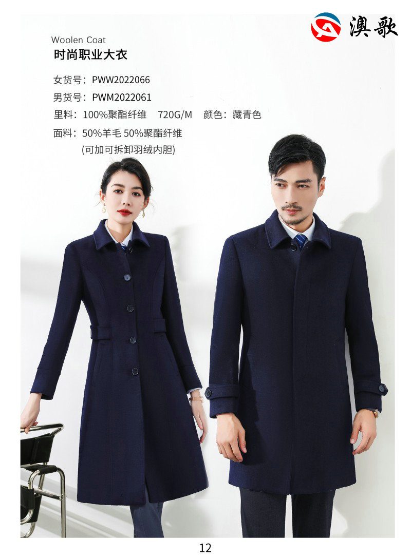 男女冬季正裝AG005