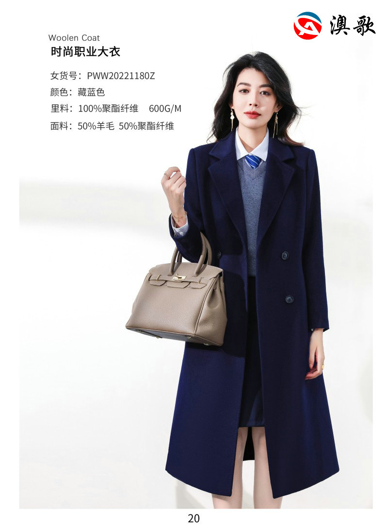 女冬季大衣AG008