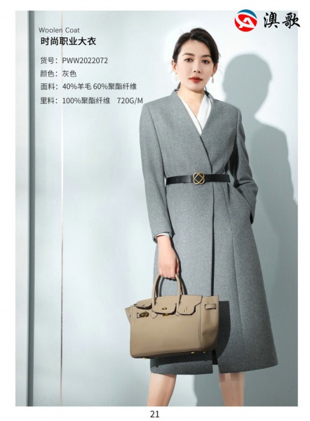 時尚女士大衣 時尚女士大衣