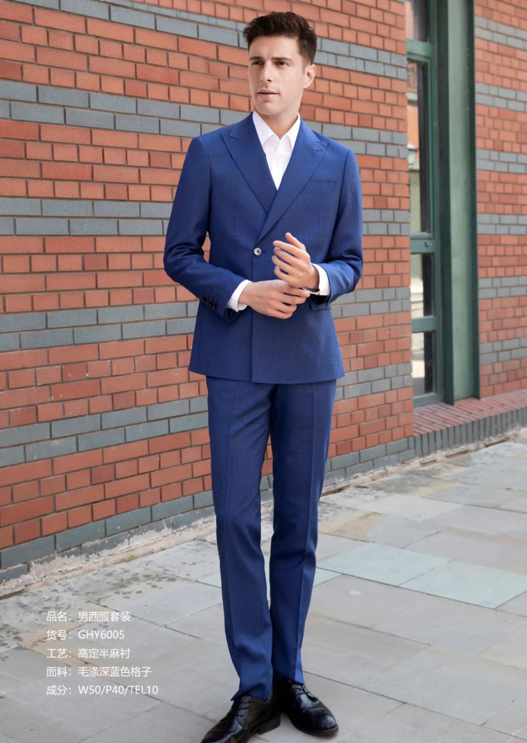 男西服套裝 