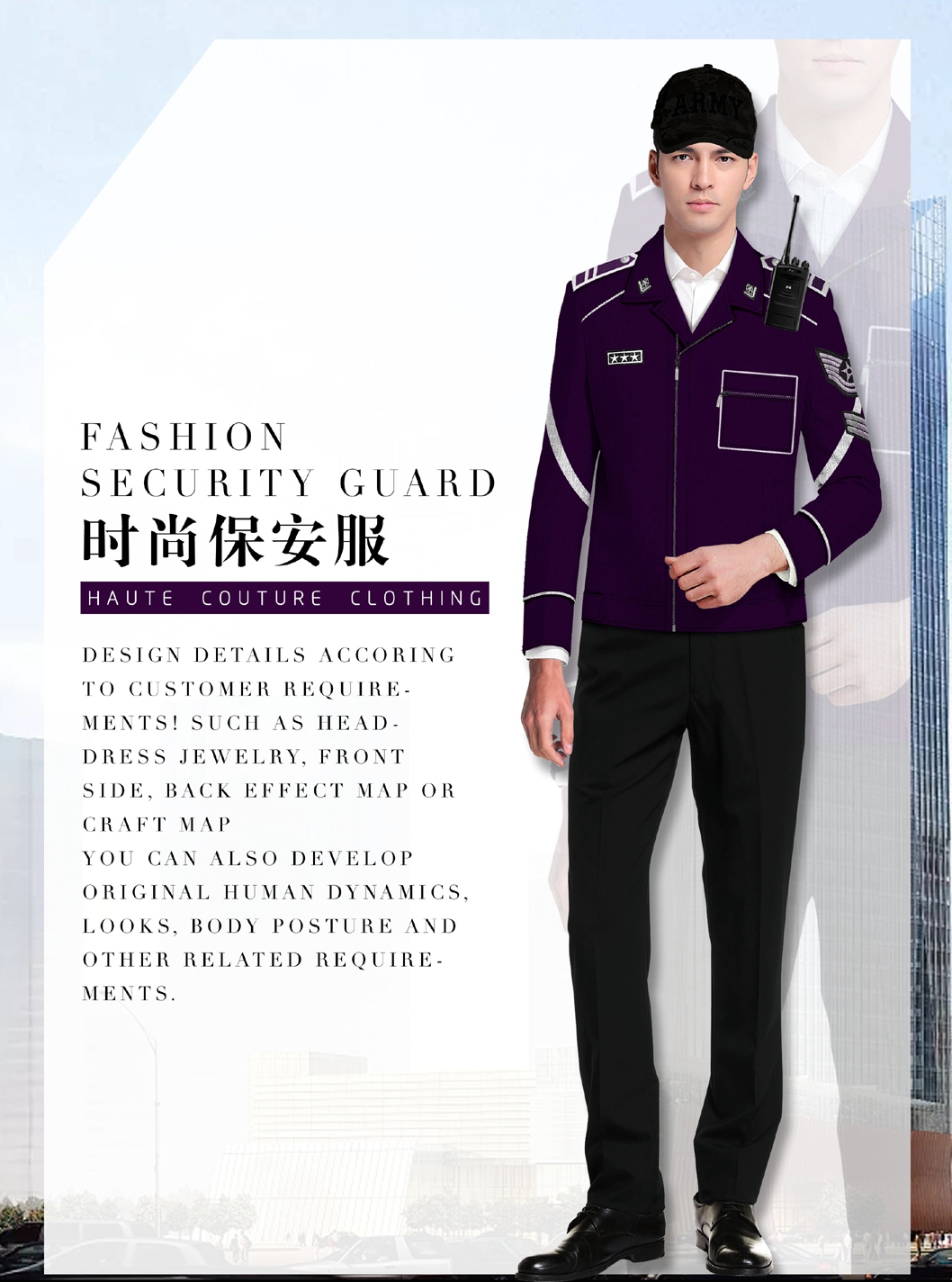 AG329時尚紫色長袖男款保安服夾克制服 