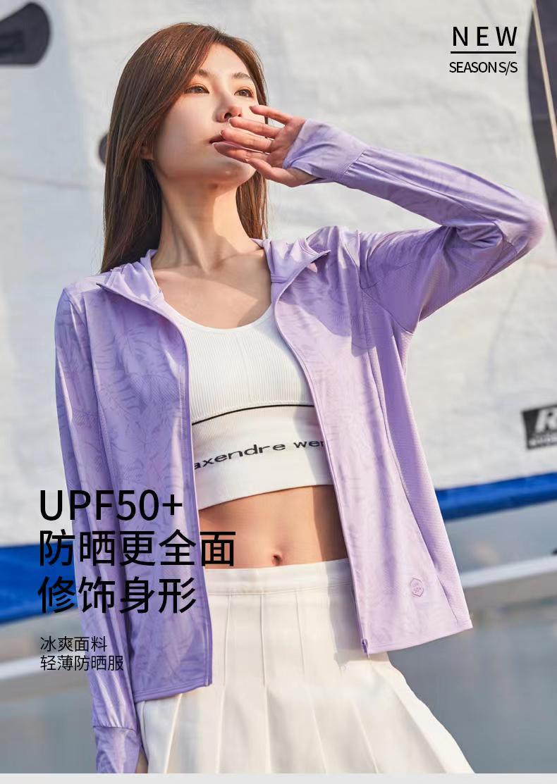 AG F-2006  UPF50+修身女款防曬衣