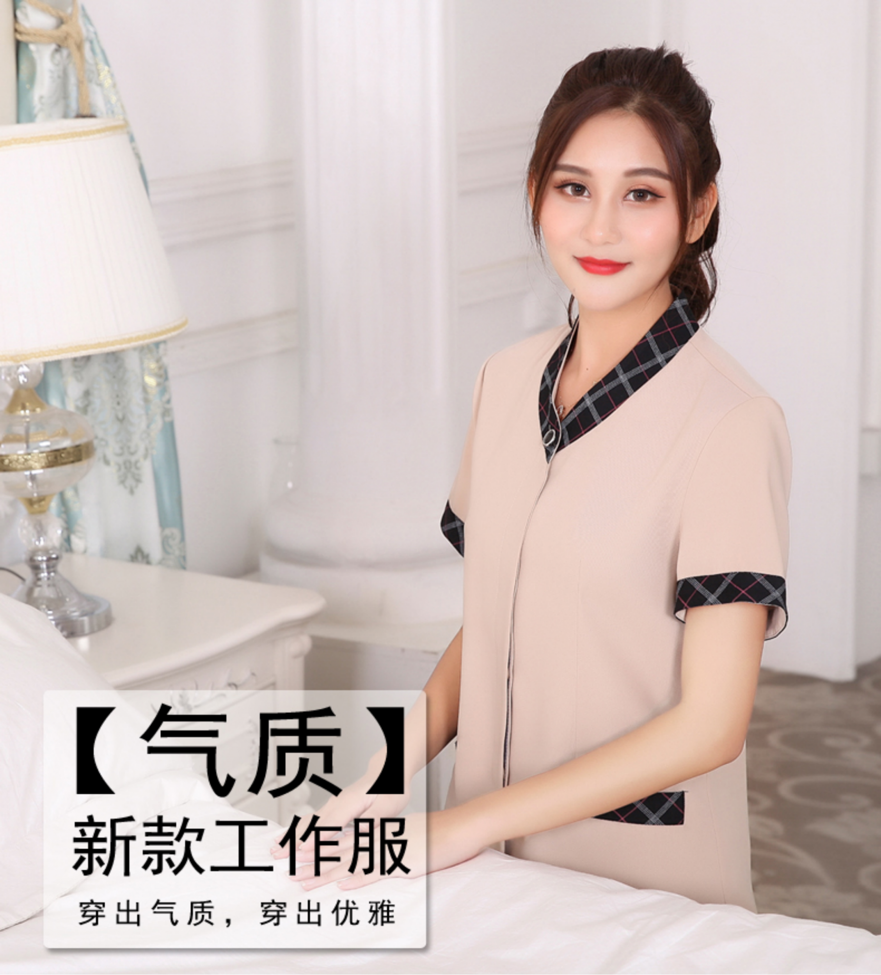 AG B58  氣質新款工作服  保潔服  