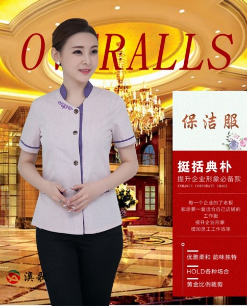 AG B 短袖保潔服 AG B 短袖保潔服