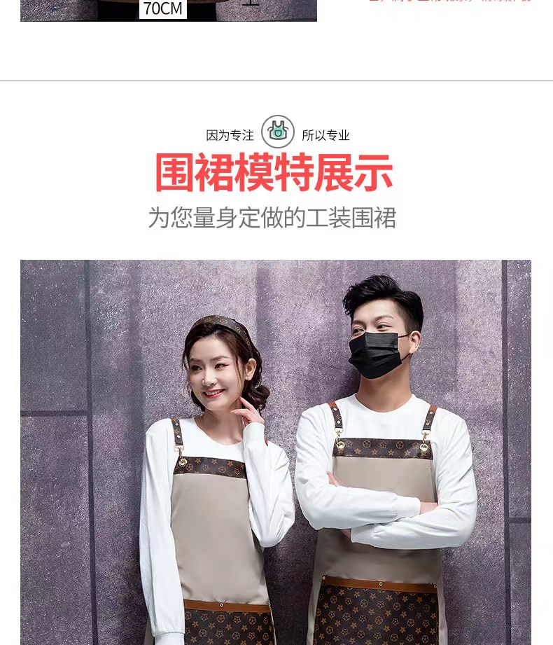 AG W015  新款時尚 PU老花印花拼接款圍裙   上海廠家定制工作圍裙