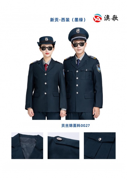AG BA300102  保安西服 AG BA300102  保安西服