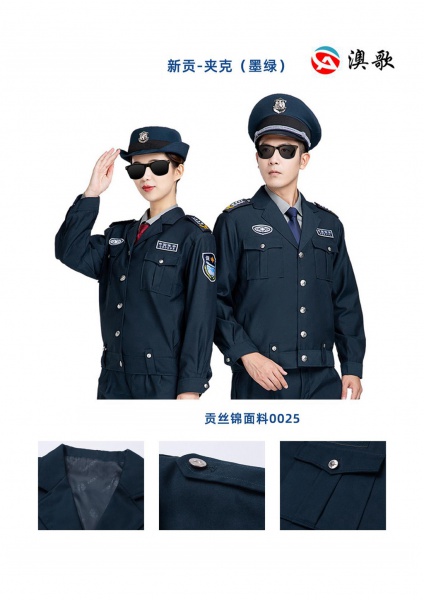 AG BA300103 西裝領夾克款 保安服 AG BA300103 西裝領夾克款 保安服