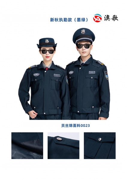 AG BA300104  春秋保安服夾克    AG BA300104  春秋保安服夾克