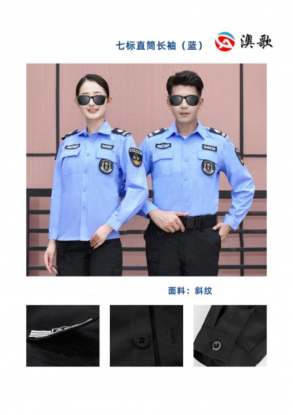 AG BA300139七標 直桶長袖  保安襯衫 AG BA300139七標 直桶長袖  保安襯衫