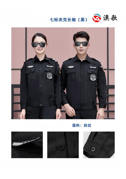 AG BA300141 七標夾克服  保安夾克   AG BA300141 七標夾克服  保安夾克