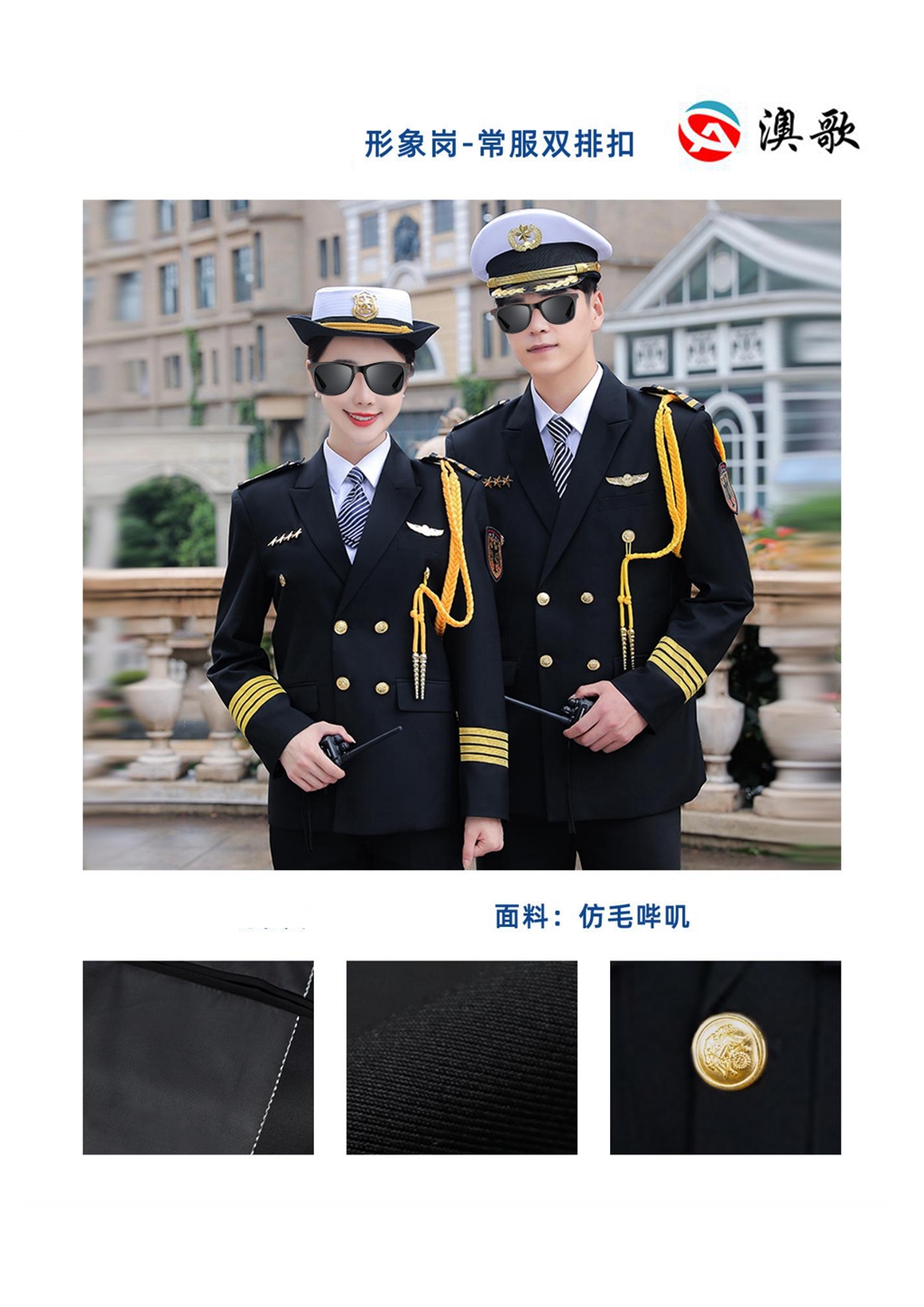 AG BA300157 保安 形象崗   雙排扣西裝保安服