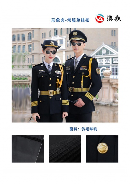 AG BA300156 上海定制保安制服套裝   AG BA300156 上海定制保安制服套裝