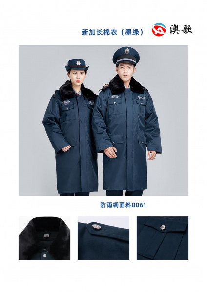 AG BA300107  保安加長防水棉大衣 AG BA300107  保安加長防水棉大衣
