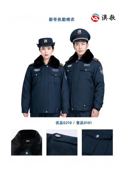 AG BA300105 新款冬季執勤棉衣   短款 AG BA300105 新款冬季執勤棉衣   短款