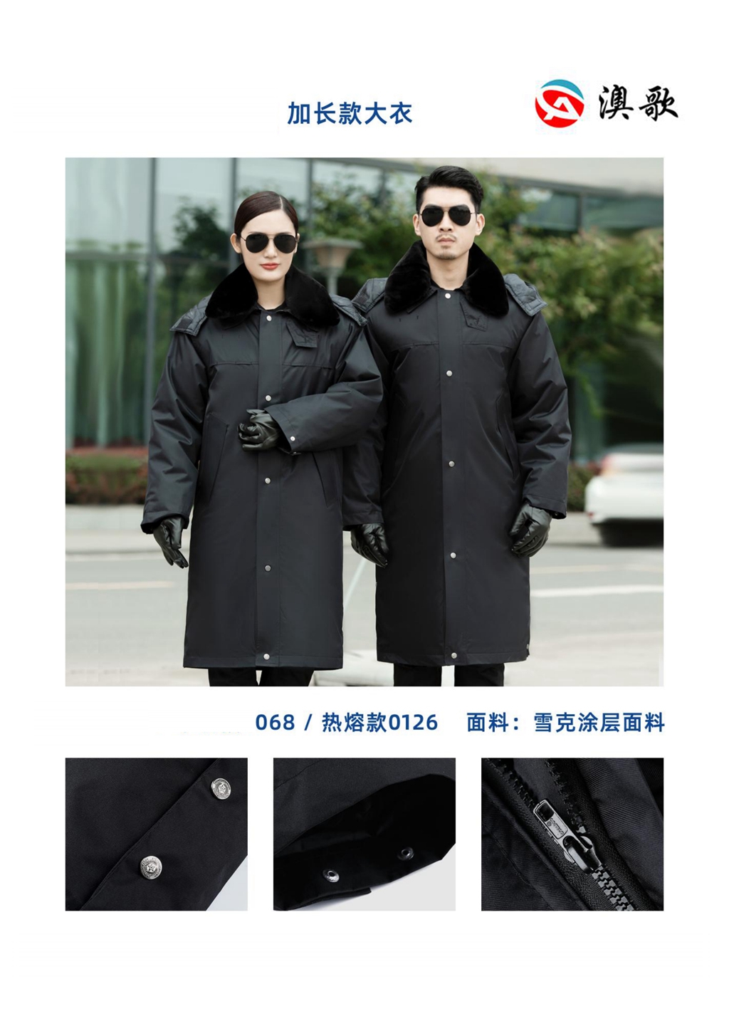 AG BA300109 防雨 防雪 防風 面料 冬季長款棉大衣