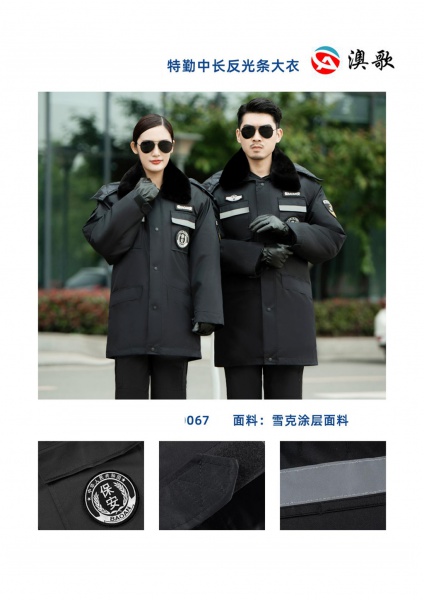 AG BA300114 特勤防水中長款安保大衣 AG BA300114 特勤防水中長款安保大衣