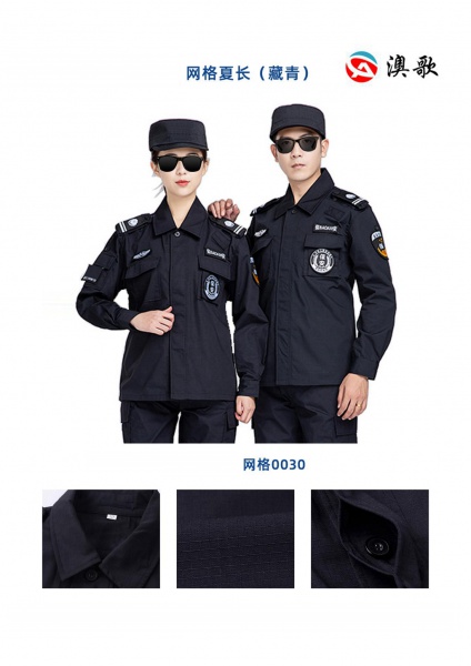 AG BA300120 網夏季長袖作戰服 AG BA300120 網夏季長袖作戰服