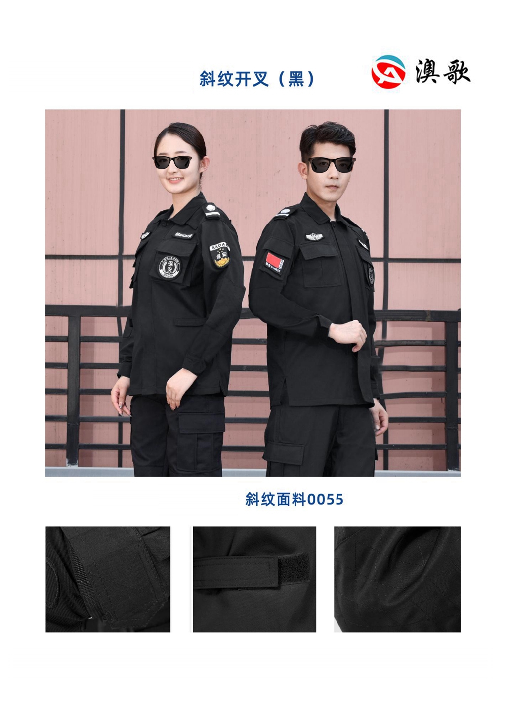 AG BA300121 長袖斜紋側面開叉款按操作戰服  
