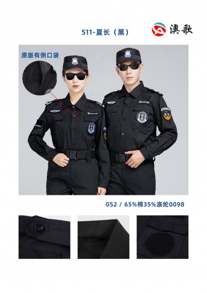 AG BA300117 下款長袖作戰服  作訓服 AG BA300117 下款長袖作戰服  作訓服