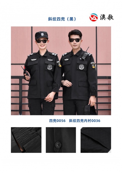 AG BA300123保安服   AG BA300123保安服