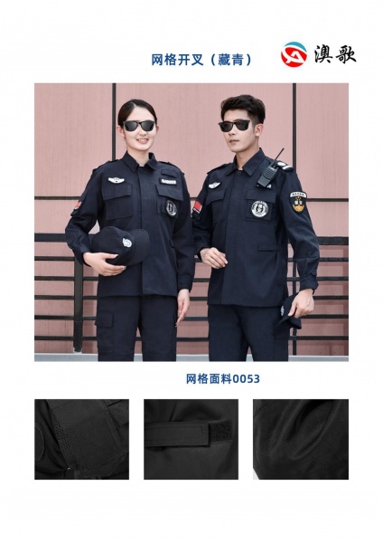 AG BA300122 保安制服  物業保安制服   特保制服定制   AG BA300122 保安制服  物業保安制服   特保制服定制