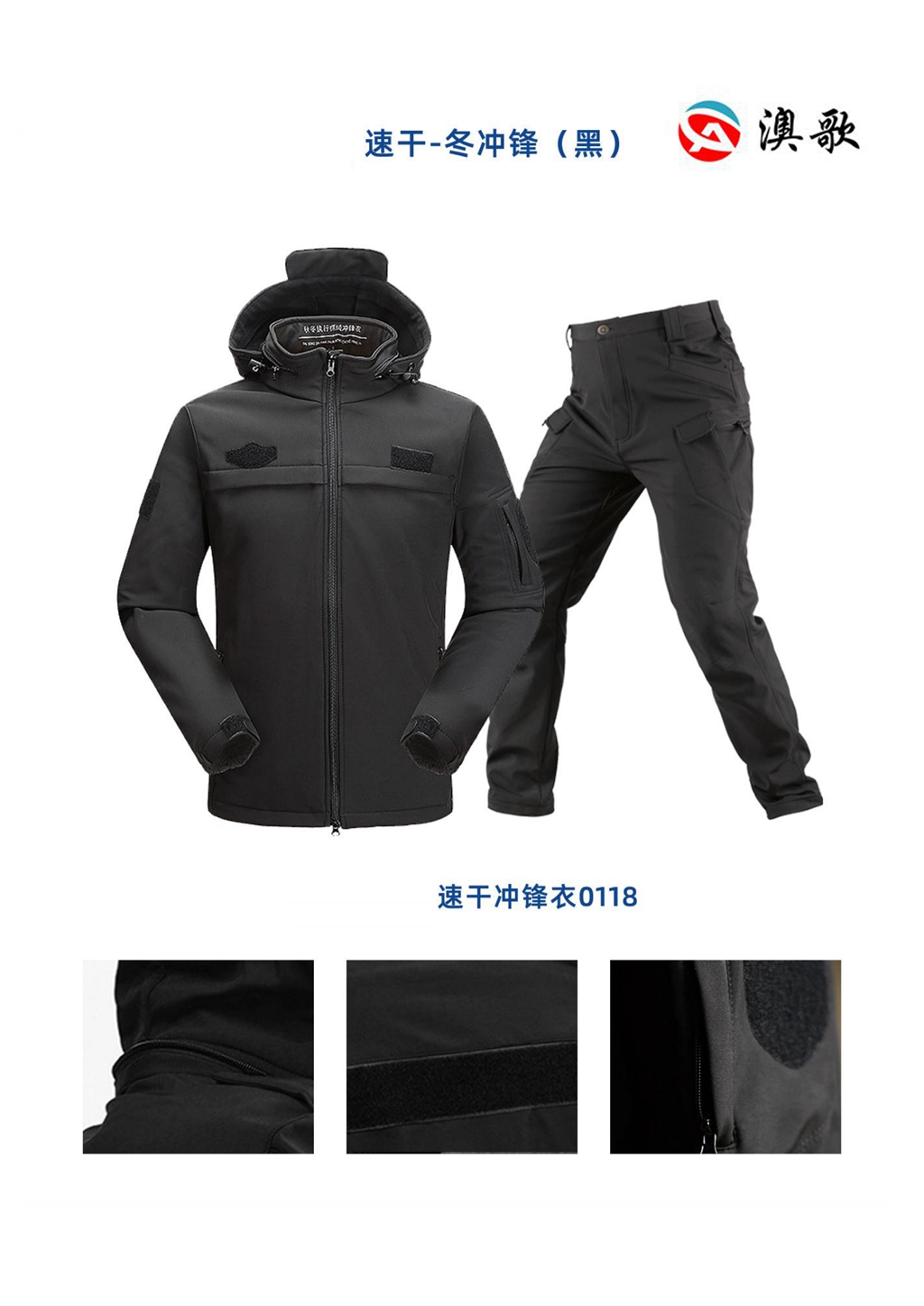 AG BA300131 速干沖鋒衣款 訓練服  作戰服 安保保工作服 