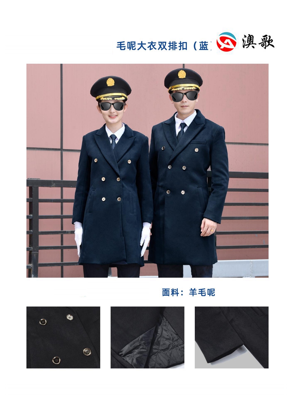 AG BA300162 雙排扣毛呢大衣