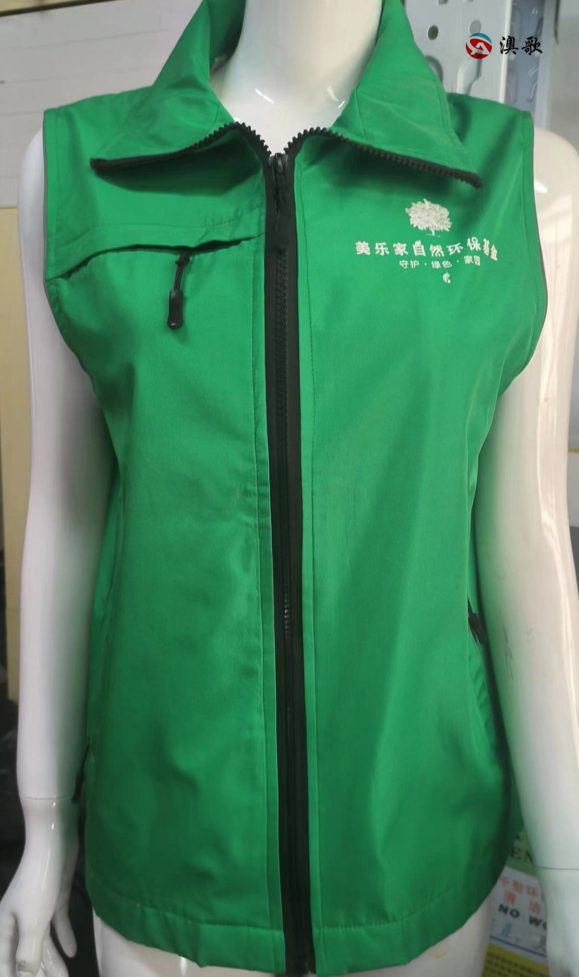 AG-mj1006品牌廣告活動馬甲定制