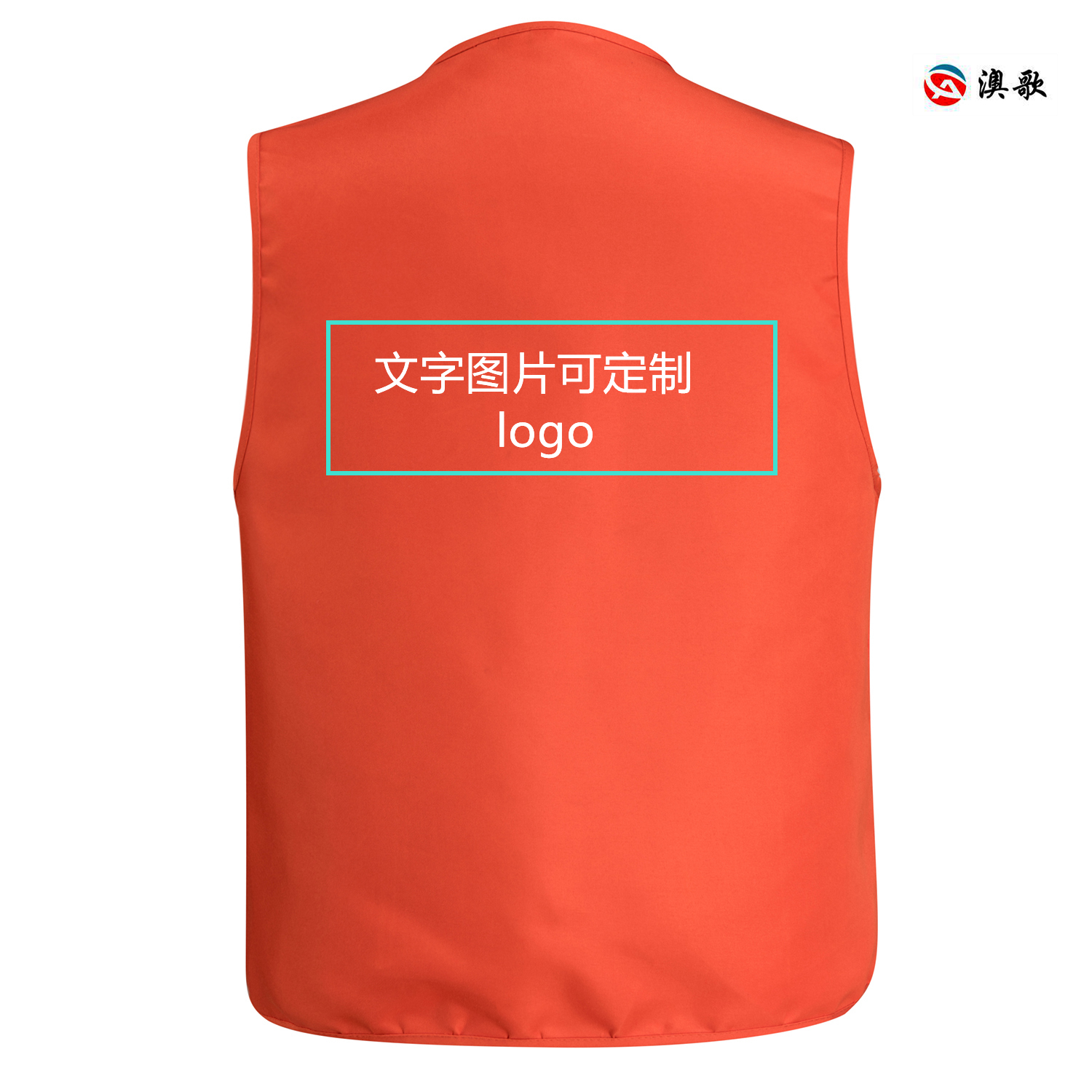 AGMJ-5001多口袋立體兜馬甲 可定制logo