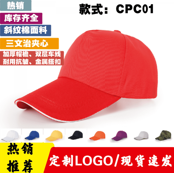 AG084品名CPC01斜紋棉金屬扣5片帽 AG084品名CPC01斜紋棉金屬扣5片帽