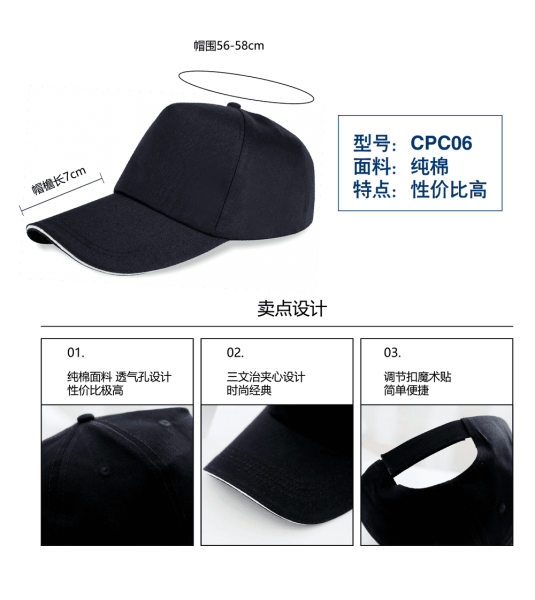 CPC06純棉細沙卡魔術貼5片棒球帽 材質純棉 CPC06純棉細沙卡魔術貼5片棒球帽 材質純棉