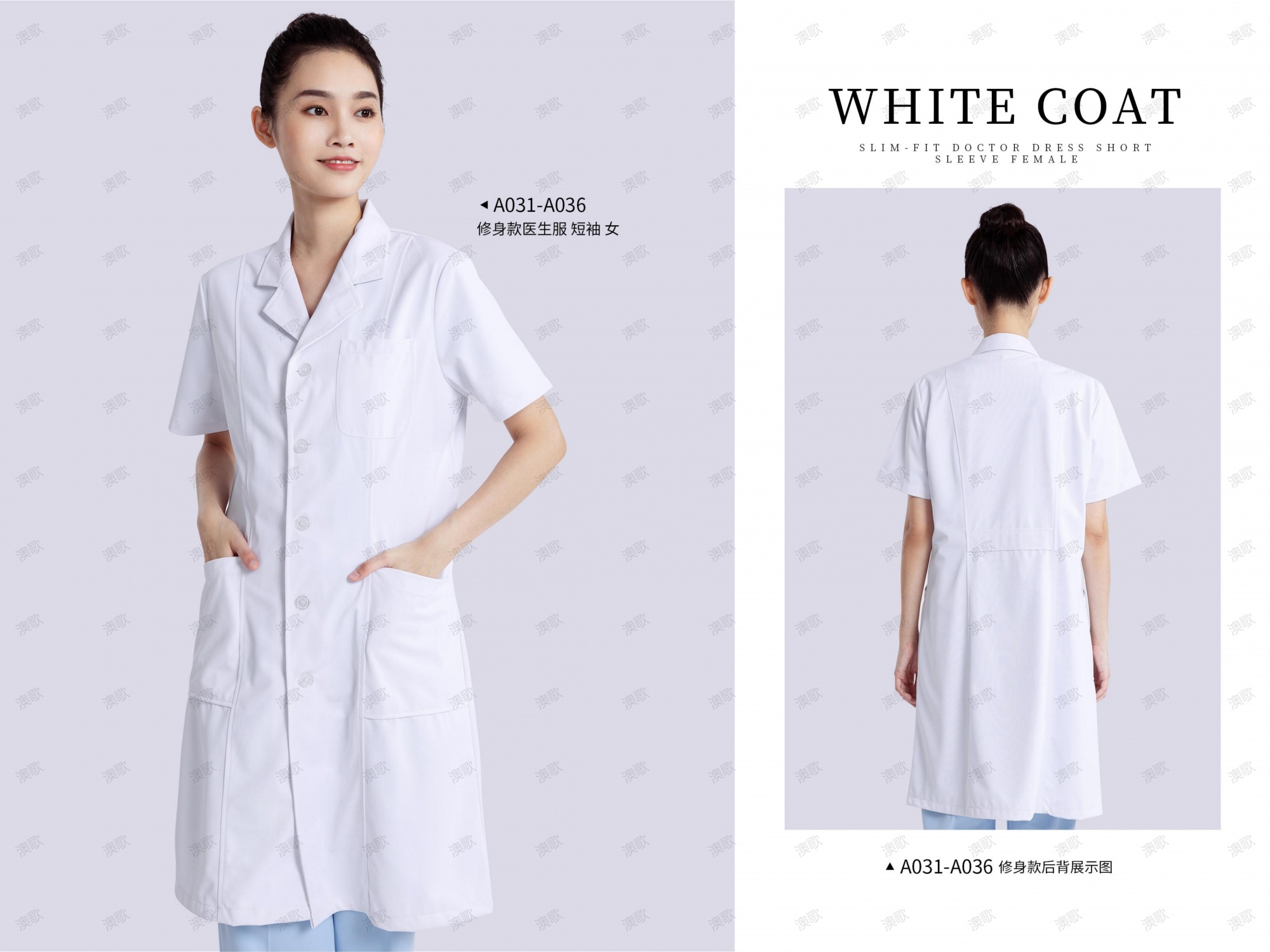 AG A031修身款醫生服 短袖/女